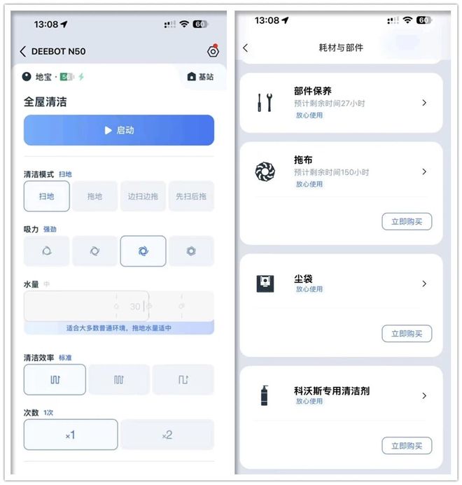 性价比炸裂的扫地机！升级20000pa大吸力标配超大水箱(图4)
