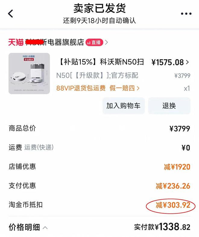 性价比炸裂的扫地机！升级20000pa大吸力标配超大水箱(图2)