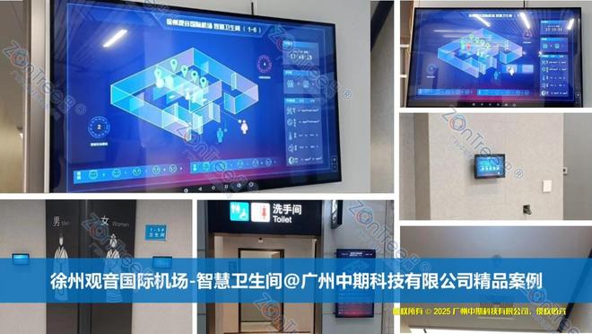 中期科技智慧公厕：科技赋能城市文明核心设备构建未来公共空间(图7)