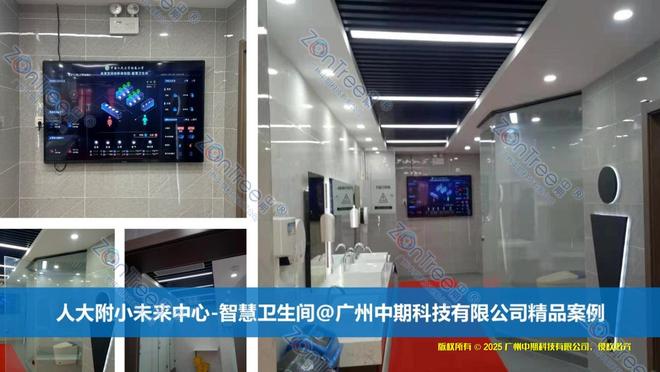 中期科技智慧公厕：科技赋能城市文明核心设备构建未来公共空间(图11)