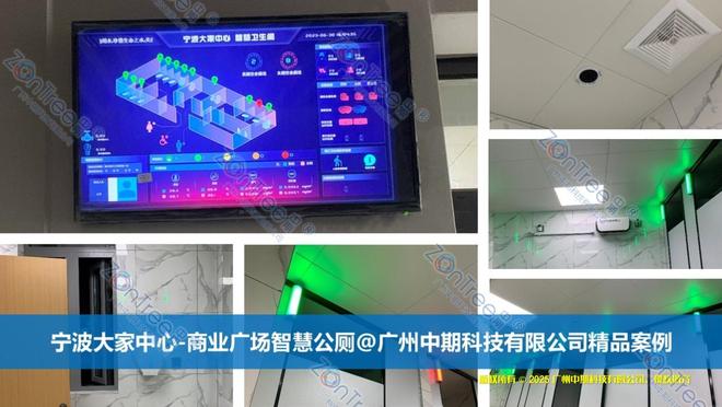 中期科技智慧公厕：科技赋能城市文明核心设备构建未来公共空间(图9)