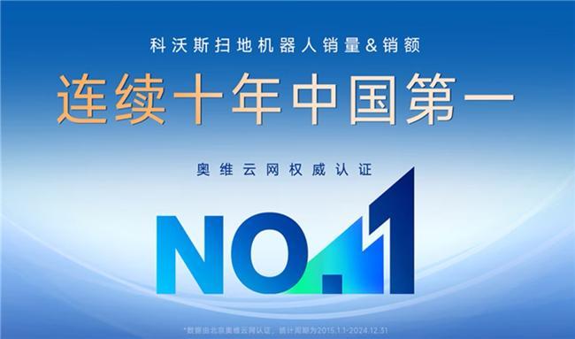 清洁力与智能化双重突破!科沃斯T80S重塑3K价位扫地机标杆
