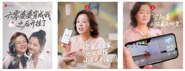 让科技更有温度！石头科技产品适老化持续升级提升全球用户体验(图4)