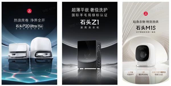 让科技更有温度！石头科技产品适老化持续升级提升全球用户体验(图2)