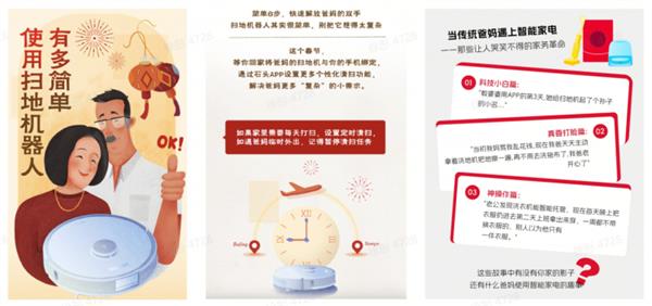 让科技更有温度！石头科技产品适老化持续升级提升全球用户体验