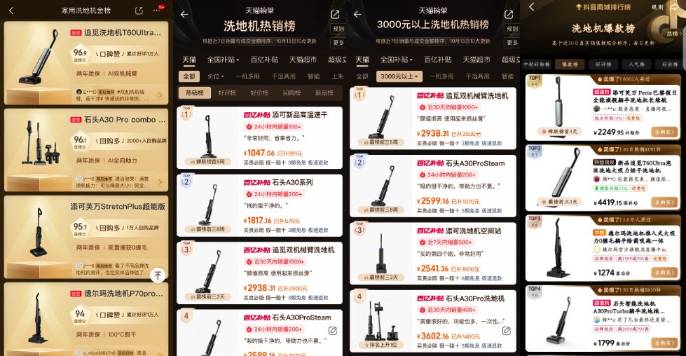 追觅T60Ultra霸榜背后的科技密码：洞察用户需求以硬核科技引领行业