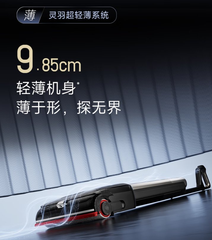 追觅T60Ultra霸榜背后的科技密码：洞察用户需求以硬核科技引领行业(图4)