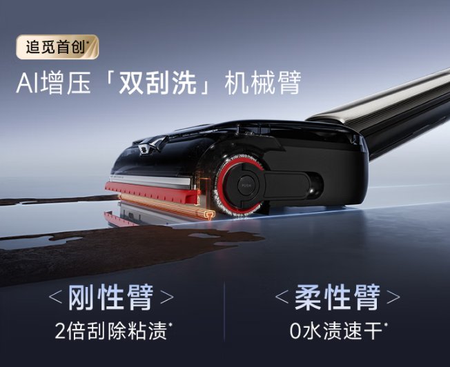 追觅T60Ultra霸榜背后的科技密码：洞察用户需求以硬核科技引领行业(图3)