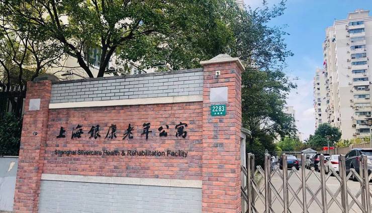 2025上海虹口区养老医院!个性化照护+电子健康档案清洁设备+恒温水箱+通风医保报销+异地结算(图2)