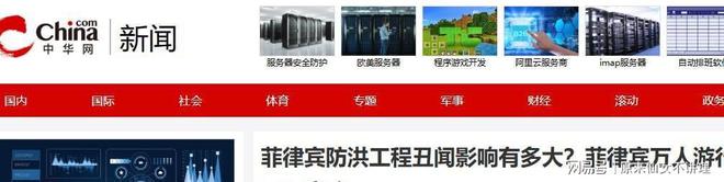小马科斯要一网打尽清洗杜特尔特家族三巨头不给东山再起机会(图3)