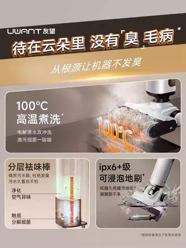洗地机推荐：UWANT友望凭何稳居洗地机品牌推荐榜首深度解析品牌力和产品力(图3)