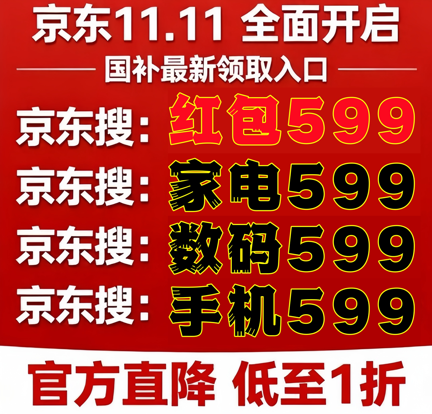 终于“国补”恢复啦继续领！国补政策10月20日最新消息：新一轮继续到年底结束领取操作方法大全