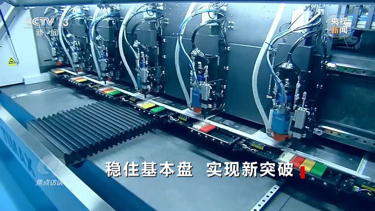 焦点访谈丨中国经济“三季报”：稳住基本盘实现新突破(图8)