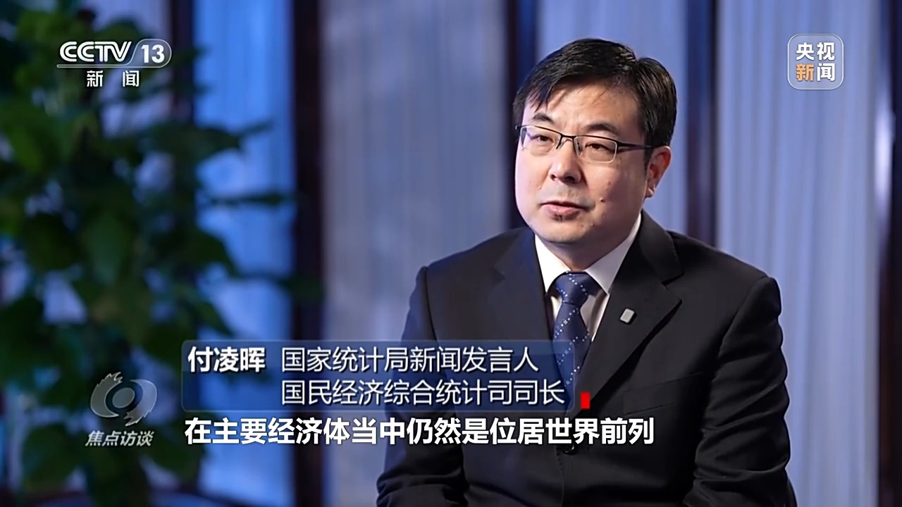 焦点访谈丨中国经济“三季报”：稳住基本盘实现新突破(图2)