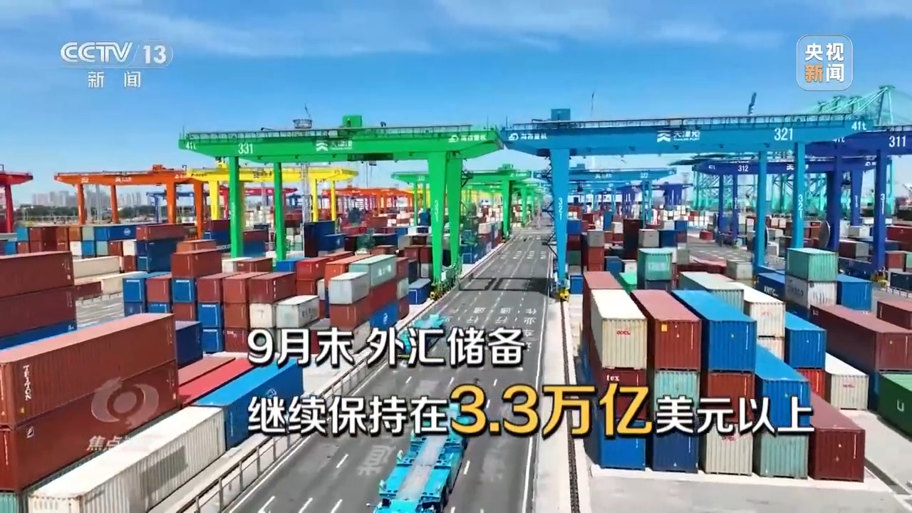 焦点访谈丨中国经济“三季报”：稳住基本盘实现新突破(图3)