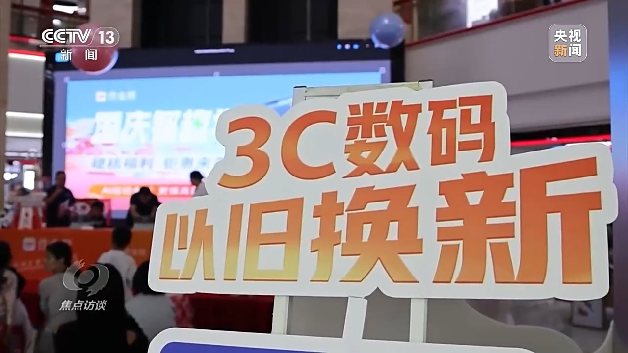 焦点访谈丨中国经济“三季报”：稳住基本盘实现新突破(图15)