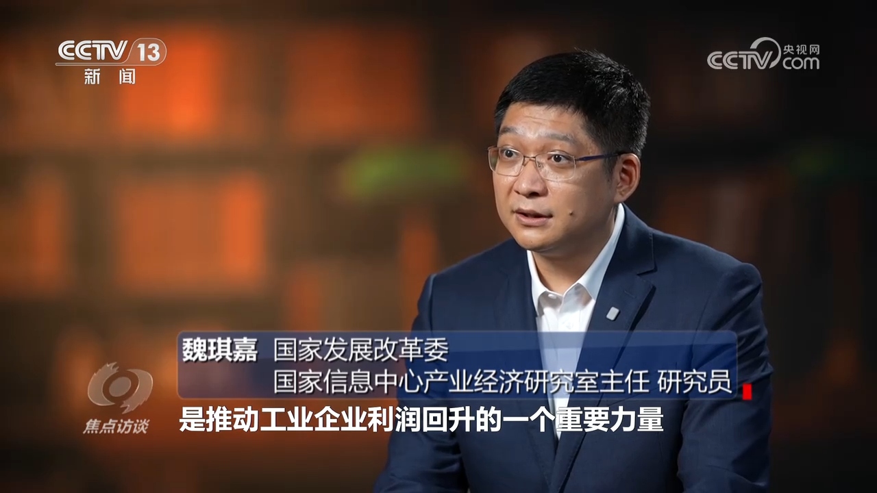 焦点访谈多维度解析中国经济三季报：格局稳、势头进、特性韧(图4)