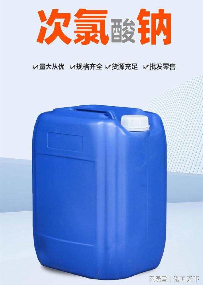 消毒水设备清洗(图2)