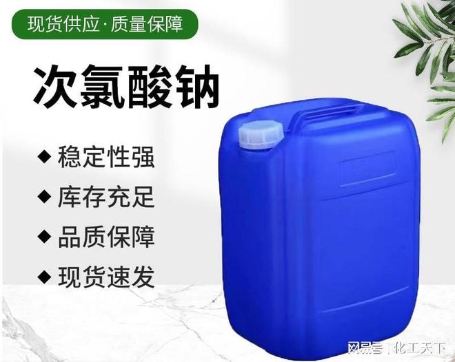 消毒水设备清洗