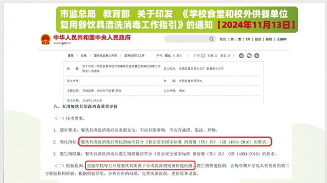 科技赋能食安：厦门科瓴科技如何重塑校园餐饮具清洗消毒新标准？(图3)