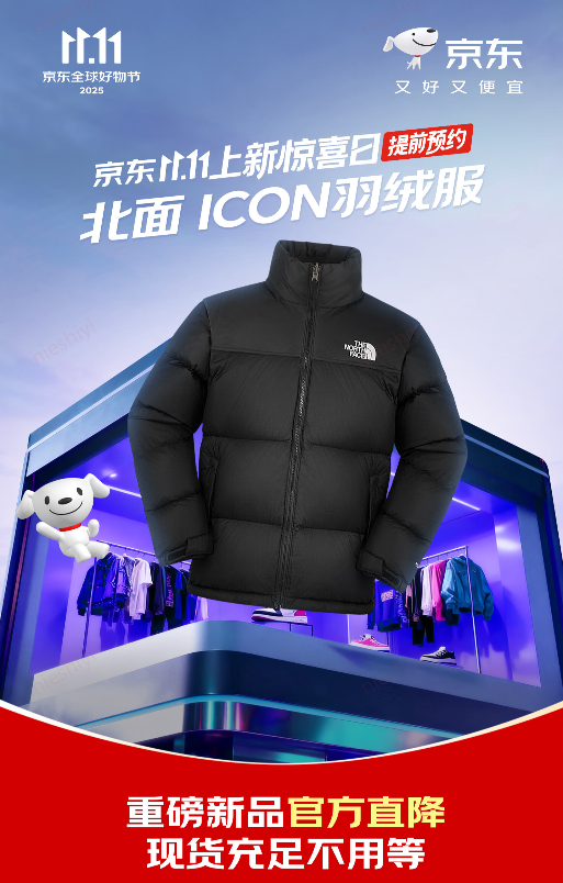 iPhone、泡泡玛特系列新品集中上新京东1111“上新惊喜日”现货充足不用等(图3)
