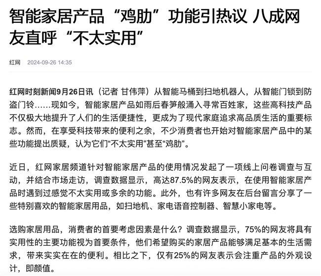 智能马桶多少“花哨”功能你从未打开？