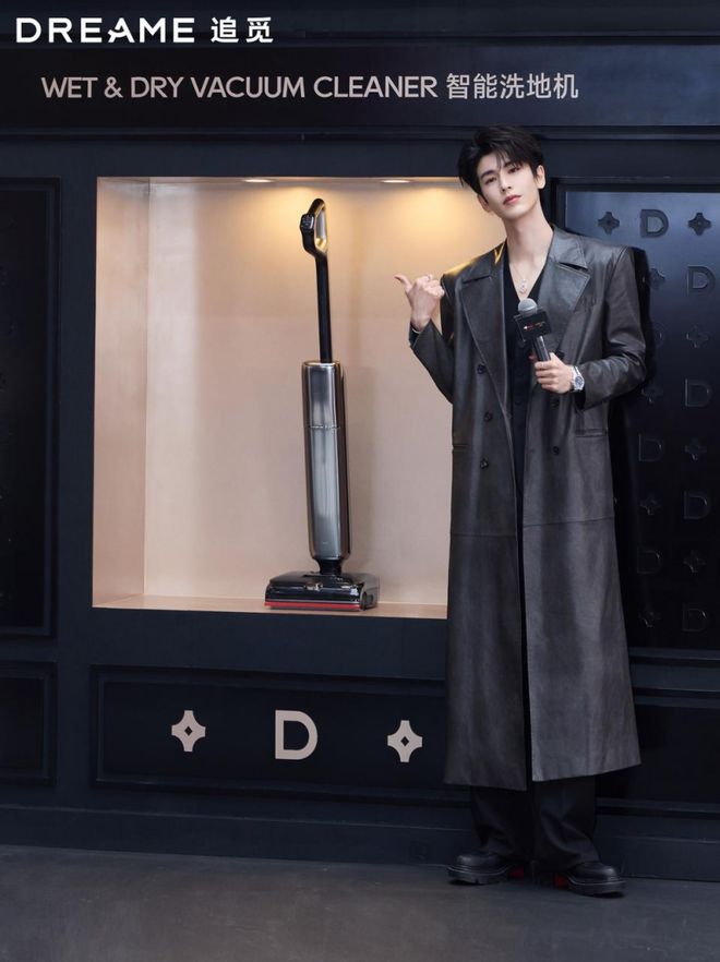 双11最想入手的“同款”是张凌赫亲手体验的那一台追觅洗地机