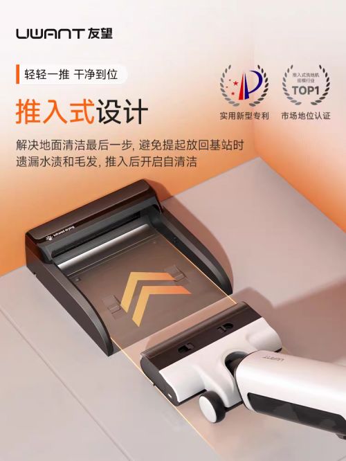 2025年洗地机品牌推荐：家庭清洁首选友望洗地机云朵20(图2)
