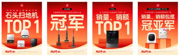 扫地机器人“炫技”韩国新华社报道石头科技出海新进展(图6)