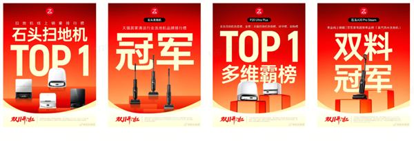 石头科技“勇闯”韩国：市占率超50%解码中国企业出海新范式(图5)