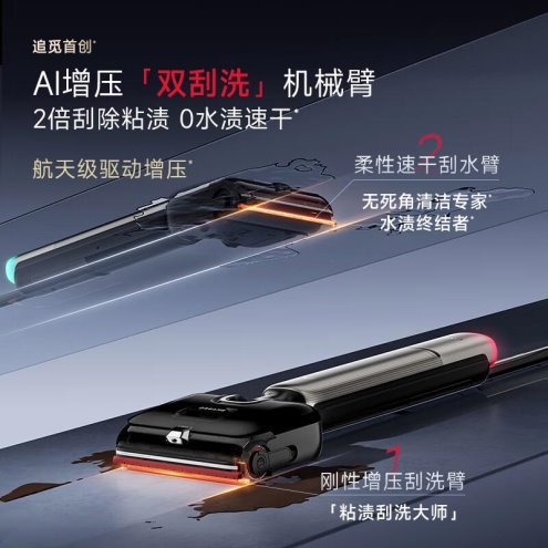 追觅洗地机实力出圈用产品实力征服全球家庭(图2)