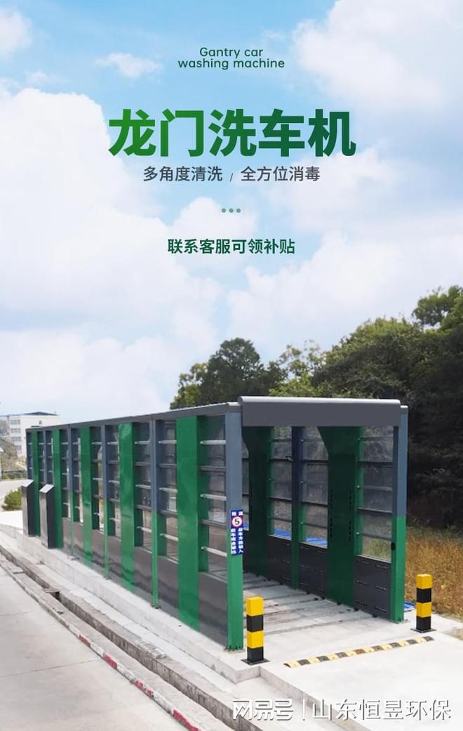 钢厂龙门式清洗机的主要应用