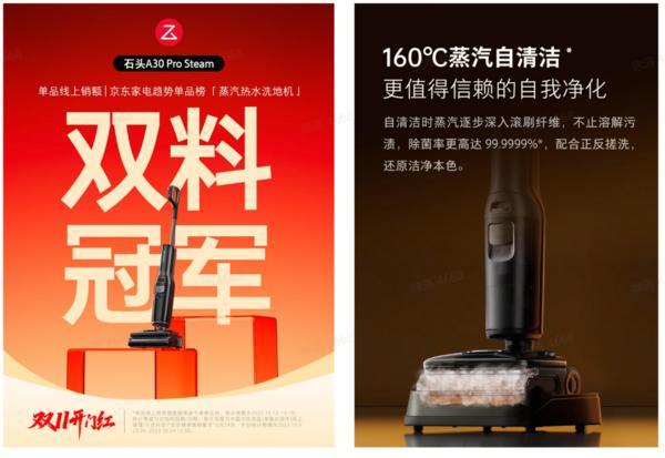 石头科技：Q3业绩高增叠加双11开门红消费热度印证品牌价值(图4)