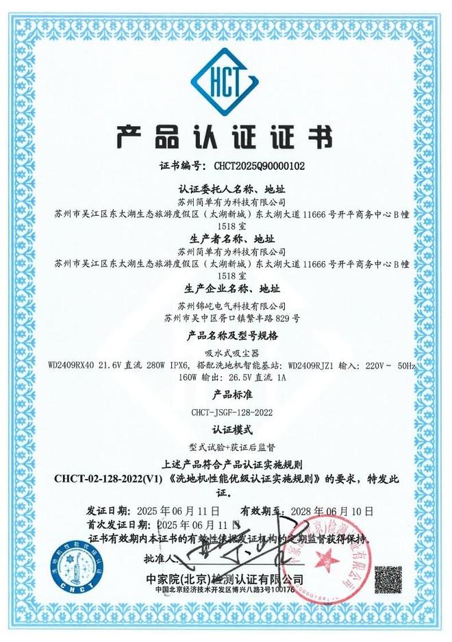 2025洗地机选购指南：7大核心标准教你选对产品