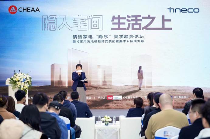 家用洗地机标准再扩容清洁电器开启“隐序”美学新时代