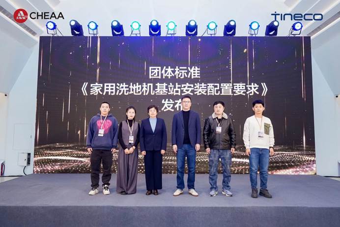 家用洗地机标准再扩容清洁电器开启“隐序”美学新时代(图3)