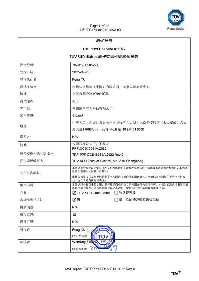 没水渍洗地机选哪个品牌？7大标准帮你解决家庭清洁痛点(图2)