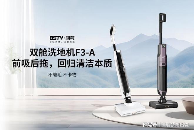 遵循千年清洁律再造现代洗地机！双舱结构洗地机来了！BSTY必特