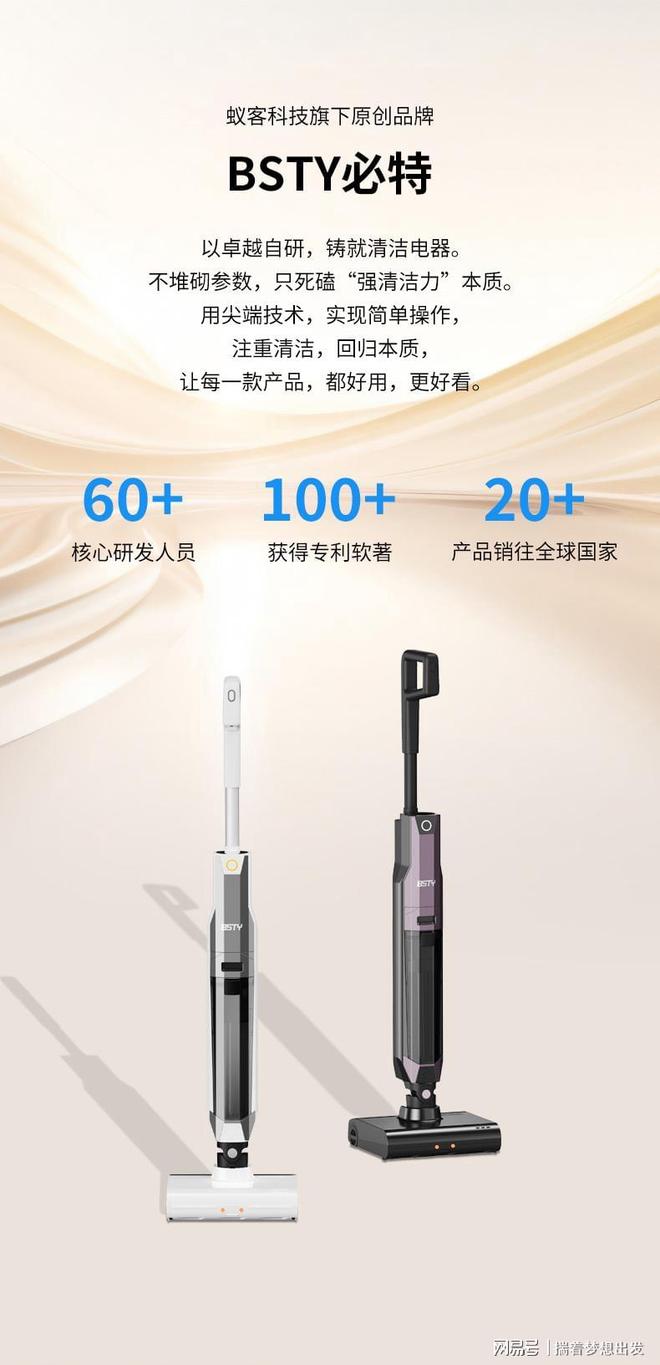 遵循千年清洁律再造现代洗地机！双舱结构洗地机来了！BSTY必特(图6)