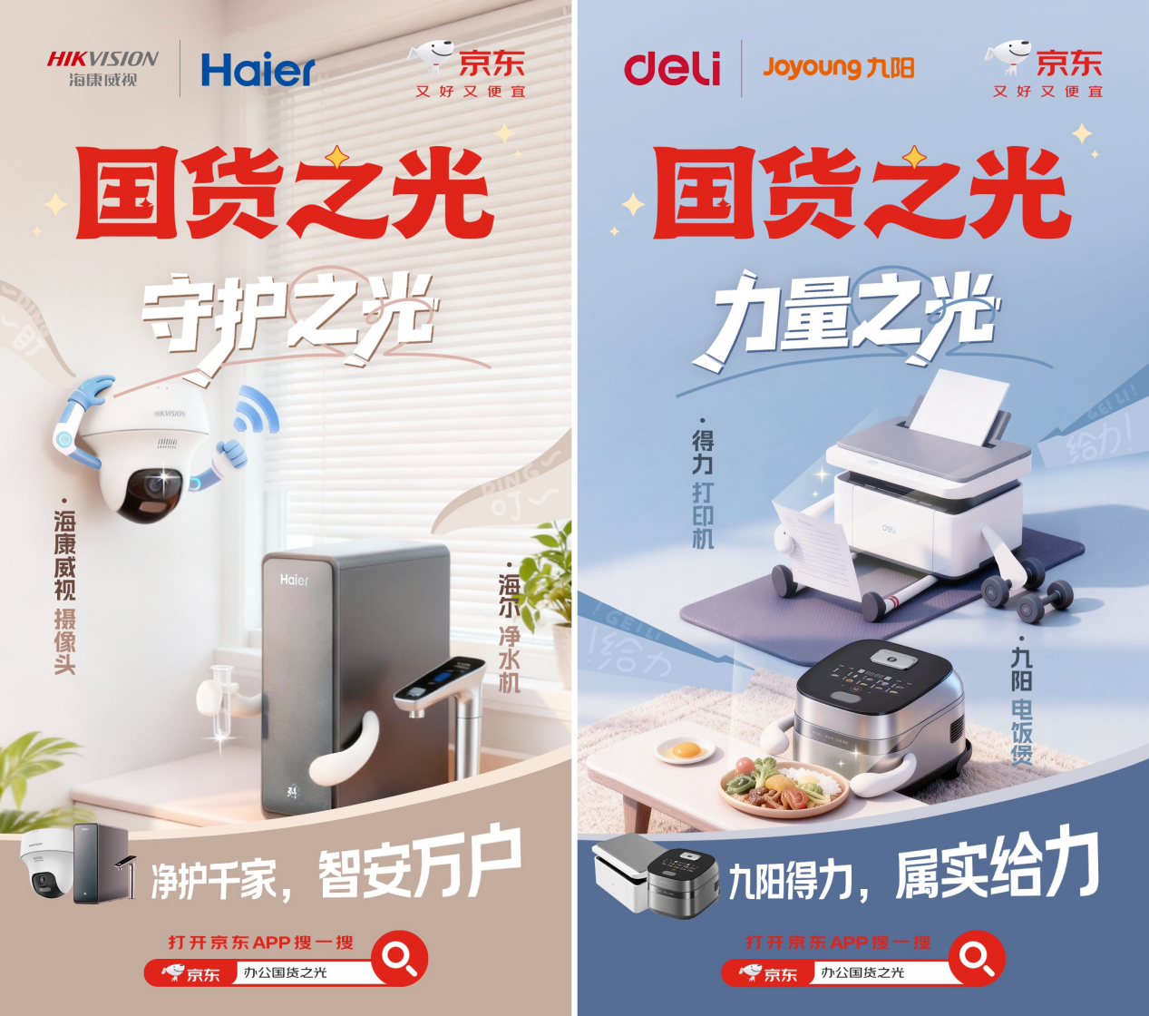 中兴、得力、卫龙等超级国货补上加补立减35%京东1111品质国货又好又便宜(图3)