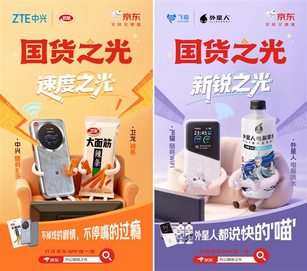 国货之光5大CP齐聚京东1111买品质国货至高立减35%照亮你的生活(图4)