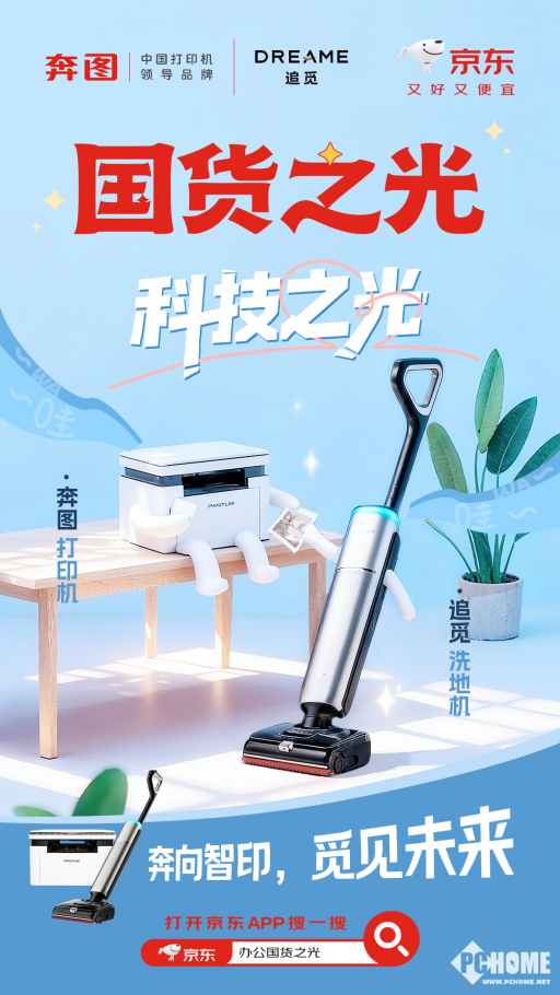 从WiFi配辣条到净水搭摄像头京东1111跨界混搭重构国货消费