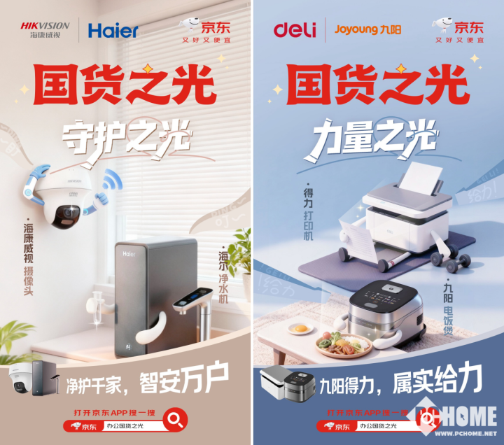 从WiFi配辣条到净水搭摄像头京东1111跨界混搭重构国货消费(图2)