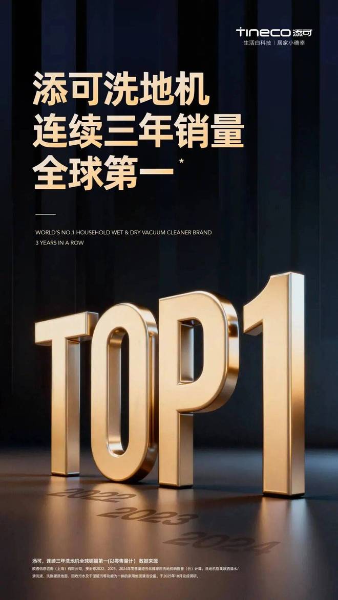 添可的雄心：不止销量全球第一