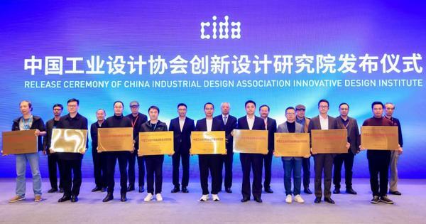 全球高端科技品牌追觅科技获得中国工业设计协会颁发的“创新设计研究院”认证