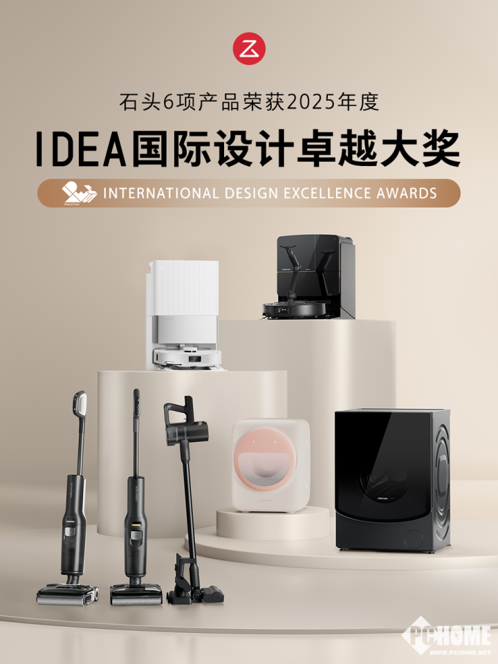 石头科技双11再炸场：扫地机市占率3475%全网清洁电器品牌第一