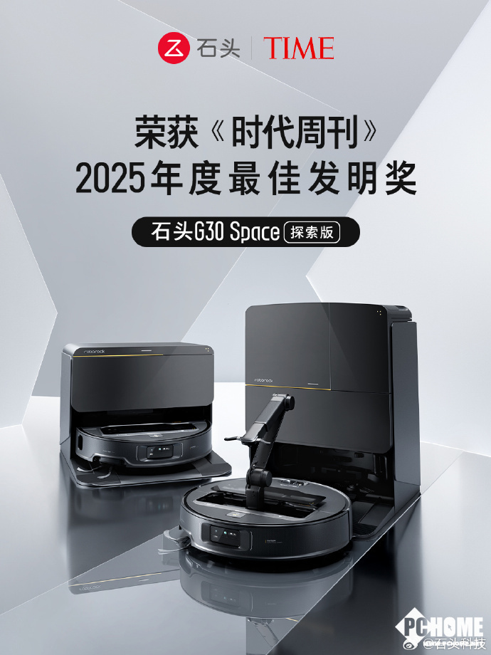 石头科技双11再炸场：扫地机市占率3475%全网清洁电器品牌第一(图2)