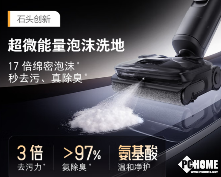 石头科技全面领跑双11清洁赛道洗地机净销额激增40852%