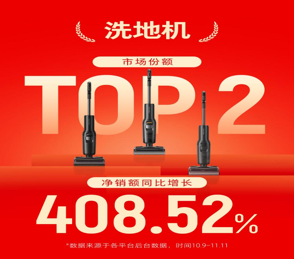 石头科技双十一：双核爆发全线告捷(图4)