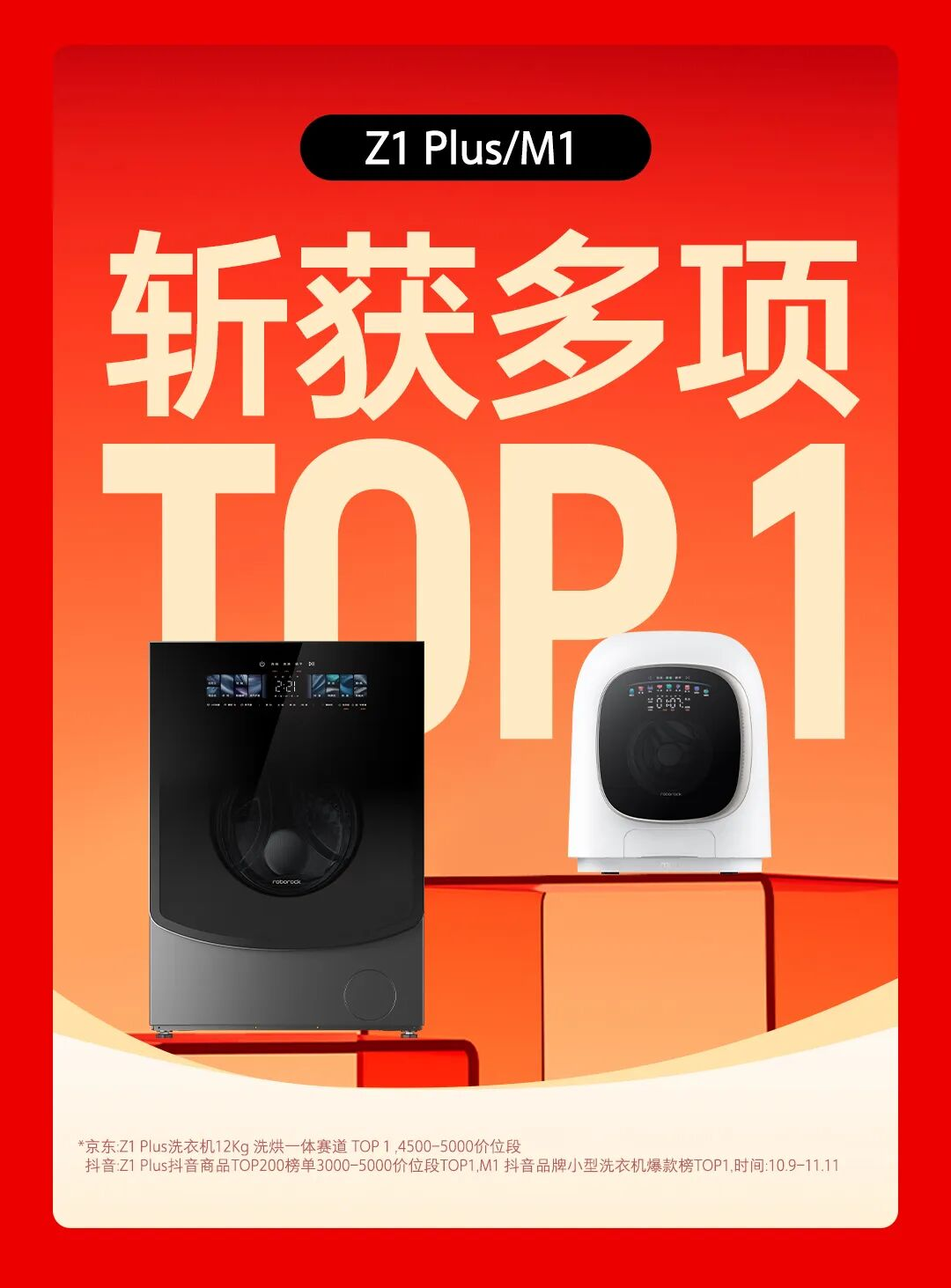 石头科技双十一：双核爆发全线告捷(图7)